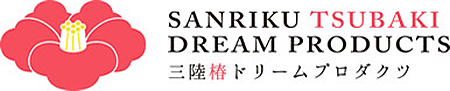 SANRIKU TSUBAKI DREAM PRODUCTS 三陸椿ドリームプロダクツ